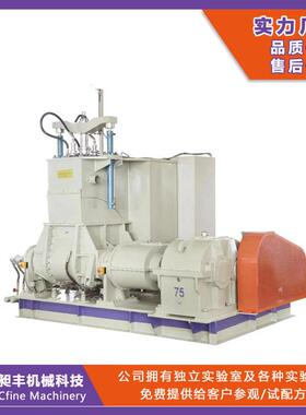大型双液压密炼机生产厂家35L/55L密炼机75L翻转式密炼机
