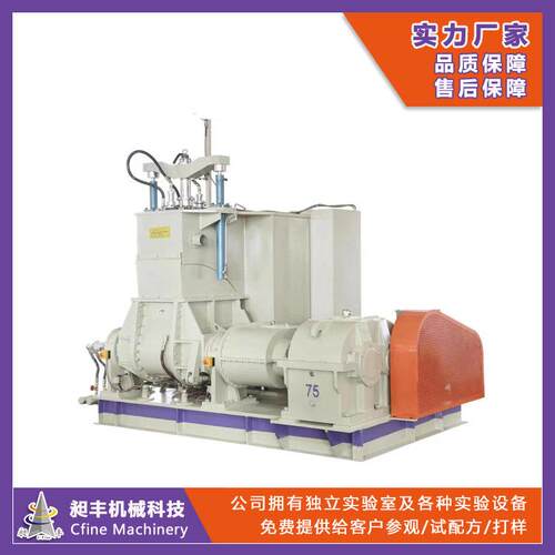 昶丰大型双液压密炼机生产厂家35L/55L密炼机75L翻转式密炼机