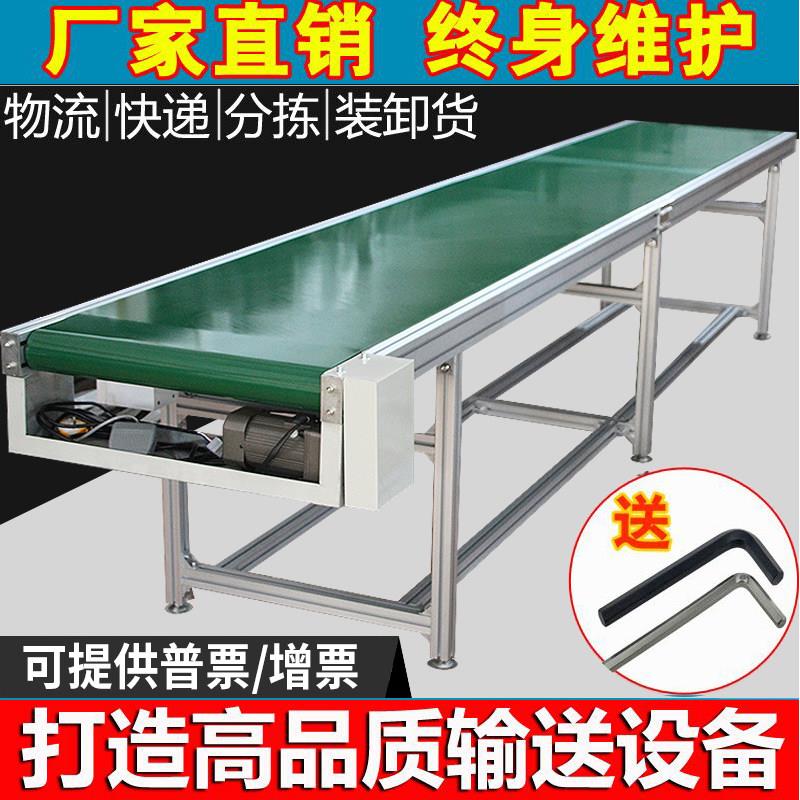 小型输送带快递物流食品加工输送设备配套一站式生产流水线输送带