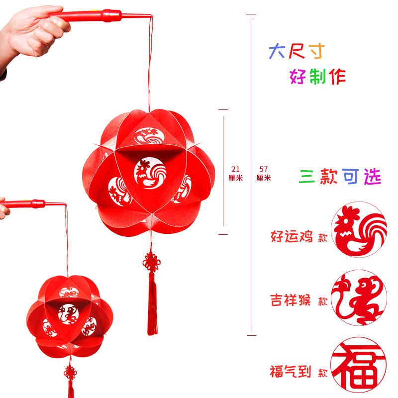 灯笼diy制作手工材料包 新年元宵春节儿童国风花灯小学生手提红色