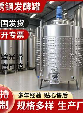 发酵罐反应釜0.5t1t3t5t发酵罐316搅拌发酵罐发酵罐储罐搅拌罐