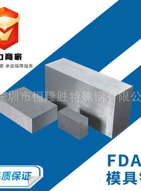 预硬快切削热作模具钢FDAC高强度耐磨 FDAC模具钢板材 FDAC光板料