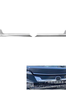 适用2022款VOXY 90 汽车前车标改装不锈钢亮条前车标饰条