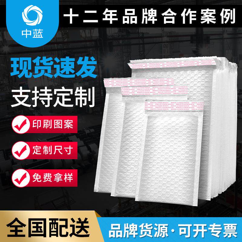 物流快递气泡袋加厚 泡沫信封包装袋 白色珠光膜气泡信封袋印刷