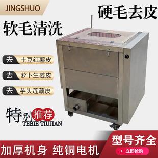 商用土豆去皮机生蚝海蛎子清洗机生姜芋头萝卜莲藕毛辊清洗机