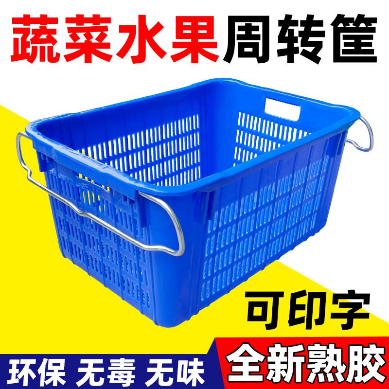 加厚塑料周转筐蔬菜水果生鲜筐物流快递框服装塑料箱塑料框带铁耳