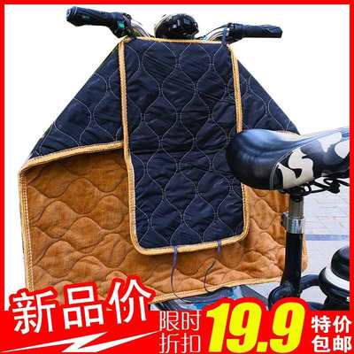 挡风被电动车挡风被冬季小型分开电动车挡风被小号 小型普通型