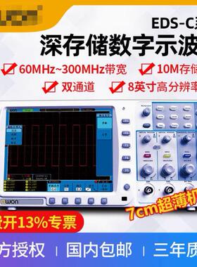 数字示波器EDS102C/CV双通道100M兆汽修用EDS112C/CV