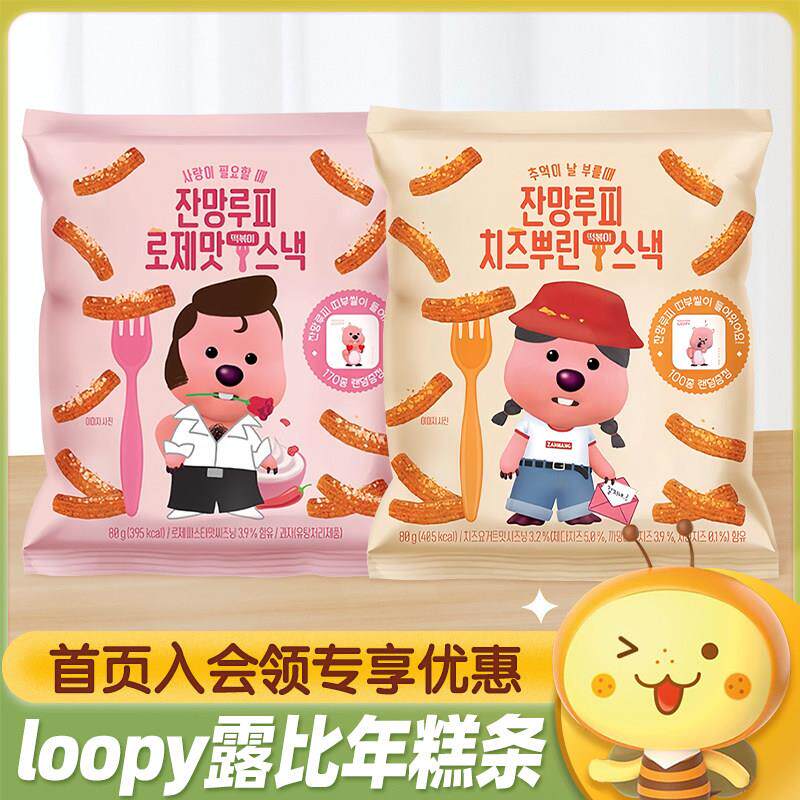 韩国进口啵乐乐loopy露比芝士奶油麻辣味年糕脆条膨化食品小零食