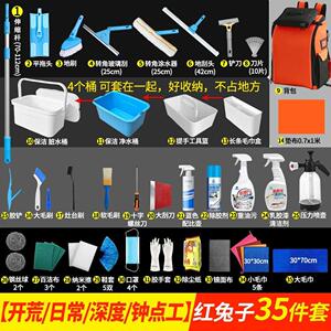 红兔子家政保洁专用套装背包桶魔术地刮康多多轻喜拖把涂水玻璃刮