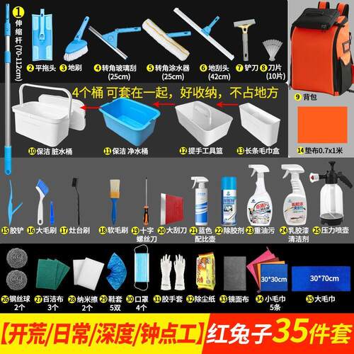 红兔子家政保洁专用套装背包桶魔术地刮康多多轻喜拖把涂水玻璃刮