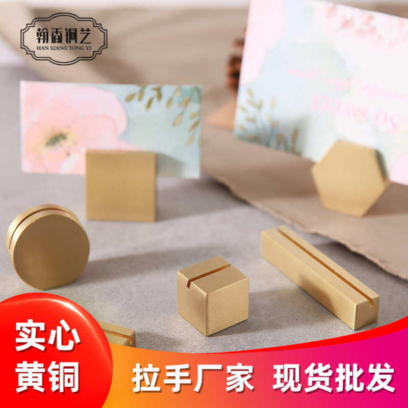 北欧几何造型黄铜名片架  桌面装饰照片夹台卡底座简约卡片展示架