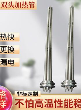液体双头加热管不锈钢模具空气发热管干烧双头电加热管深圳厂家