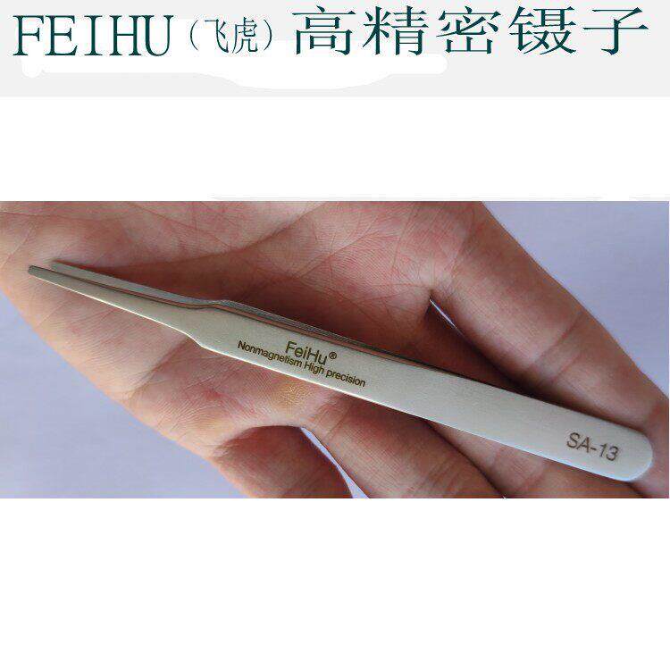高精密芯片电子镊子不锈钢精密精细圆头 实验室电镜显微镜夹SA-13