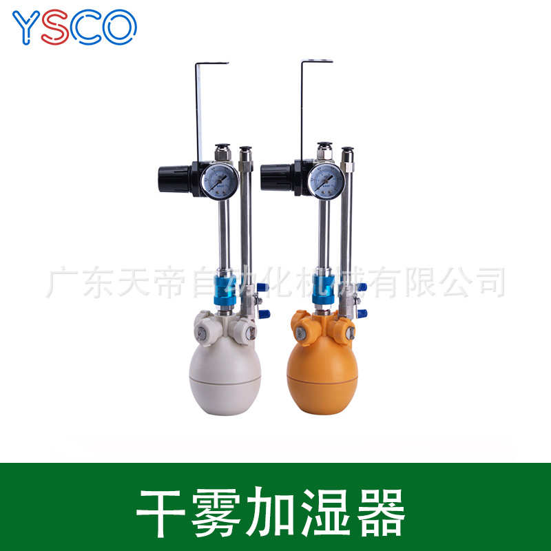 厂房车间喷雾加湿除静电汽水混合气雾二流体干雾机工业加湿器纺织