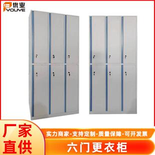 钢制六门更衣柜车间员工宿舍带锁工衣柜子多门书房储物收纳柜厂家