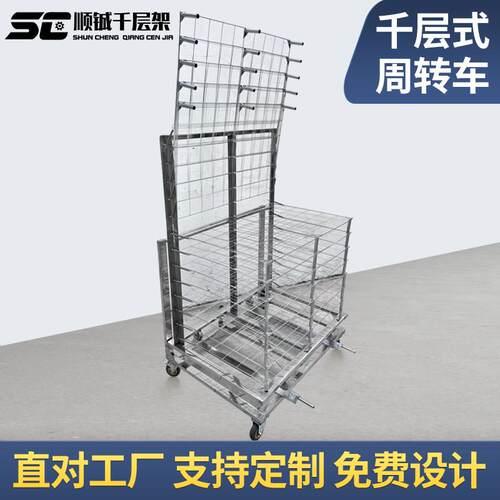 不锈钢千层架周转车工厂仓储子母架移动收置物架烤箱晾晒架干燥架