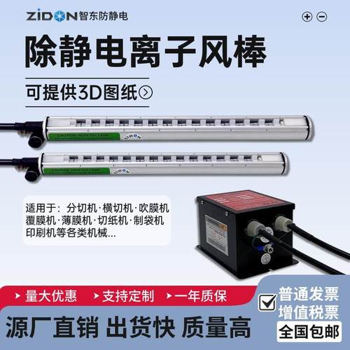 史帝克ST-503A离子风棒吹风式静电消除器静电棒ST-403A高压发生器