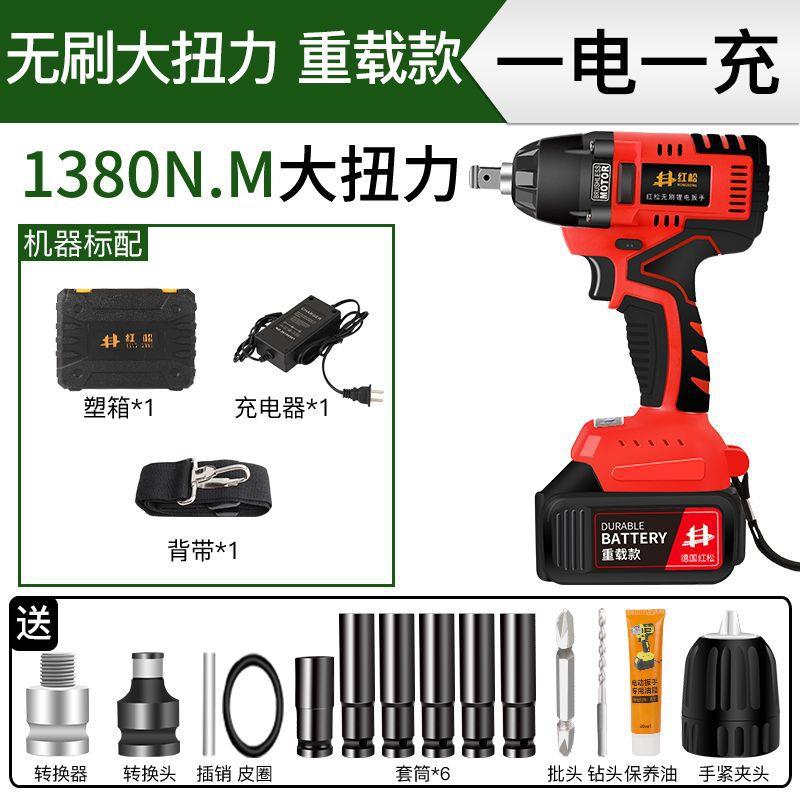 庆迪德国红松无刷电动扳手锂电充电扳手大扭力冲击汽修架子工套筒