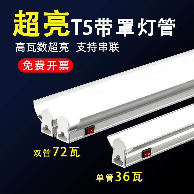 T5一体带开关单双管带罩流水线LED灯管工作台设备1.2米高亮长条灯