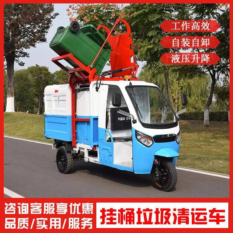 垃圾清运车挂桶垃圾车挂桶式清运车设备四立方电动挂桶垃圾机器