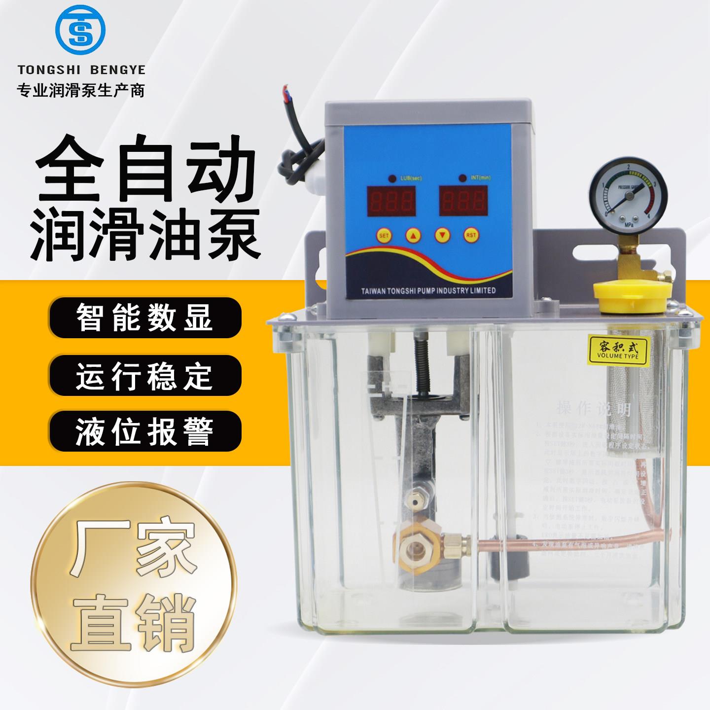 全自动润滑容积卸压式齿轮泵220V加油泵注油器数控机床雕刻机油壶