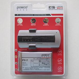 浦项智控遥控器接收器控制器220V客厅照明吊灯二三路无线 线遥控