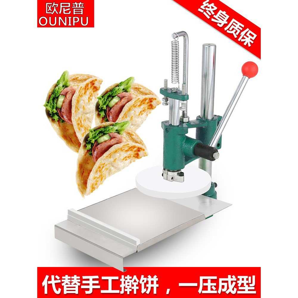 欧尼普压饼机披萨手抓饼大饼烧饼肉夹馍圆形手动手压式气动商用