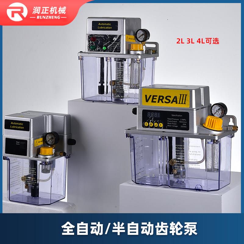 全自动数控润滑泵齿轮泵注油泵220V机床油泵PLC VIII泵代替贝奇尔