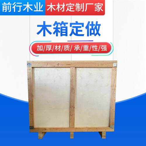 厂家加工木箱760*1100*850免熏蒸木箱物流运输打包木口木箱