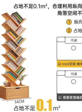 树形书架落地置物架家用收纳书柜客厅简易创意立体靠墙窄小分层架
