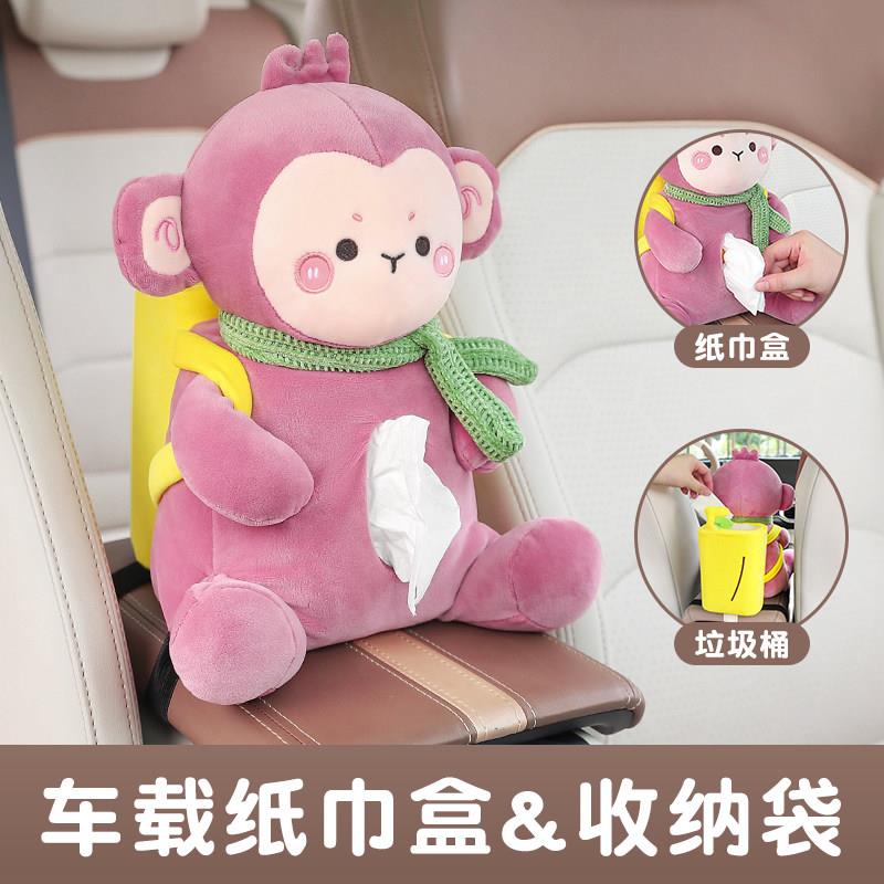 车用卡通纸巾盒垃圾桶汽车扶手箱二合一抽纸盒可爱公仔毛绒收纳盒