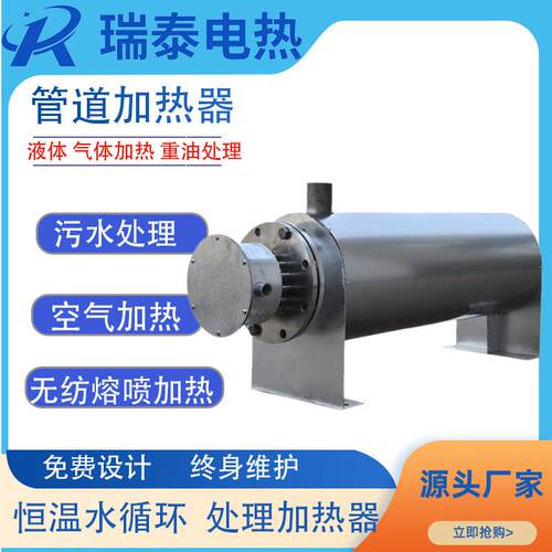 管道加热器液体气体压缩空气氮气加热工业恒温卧式工业管道加热器