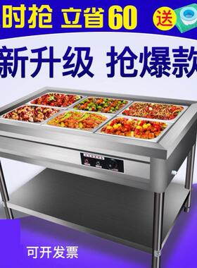 快餐保温台商用台式电加热汤池售打菜饭食堂热菜不锈钢快餐车小型