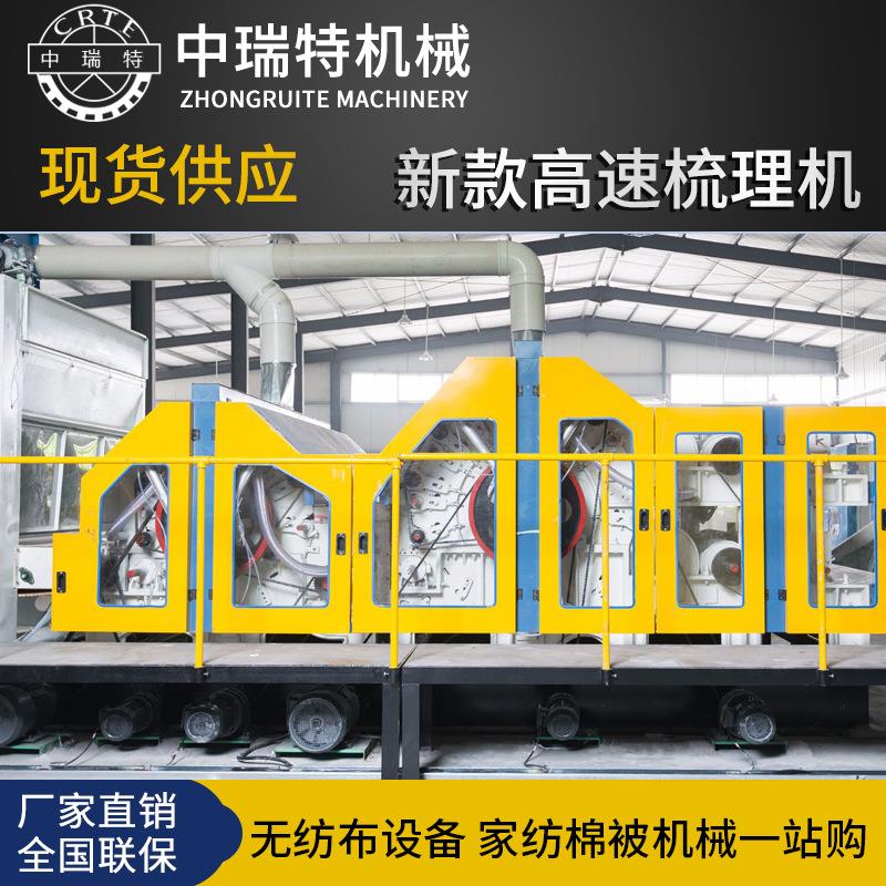 热风棉纤维梳理机无纺布熔喷布设备人造皮毛梳理机粗纺化纤梳理机