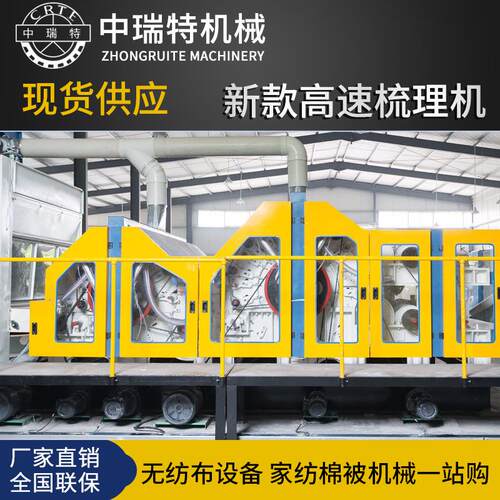 热风棉纤维梳理机无纺布熔喷布设备人造皮毛梳理机粗纺化纤梳理机
