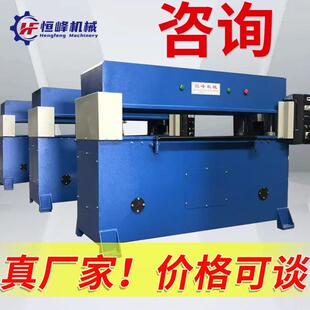 厂家供应珍珠棉海绵泡棉EAVPVC冲床下料机精密四柱液压裁布裁断机