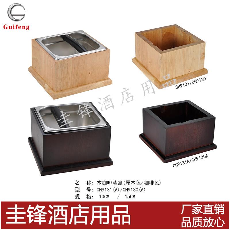 圭锋木咖啡渣盒咖啡渣桶粉渣盒敲渣盒咖啡器具吧台用具