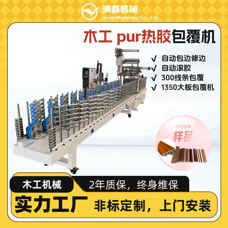 全自动热胶包覆机熔胶打胶上条不停机鹰嘴滴水条快速包装覆膜机
