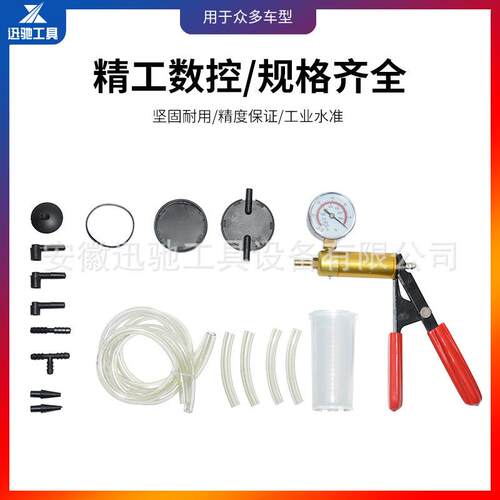 0动真空泵/刹车油更换工具XC904A刹手片更QCZ换工车具