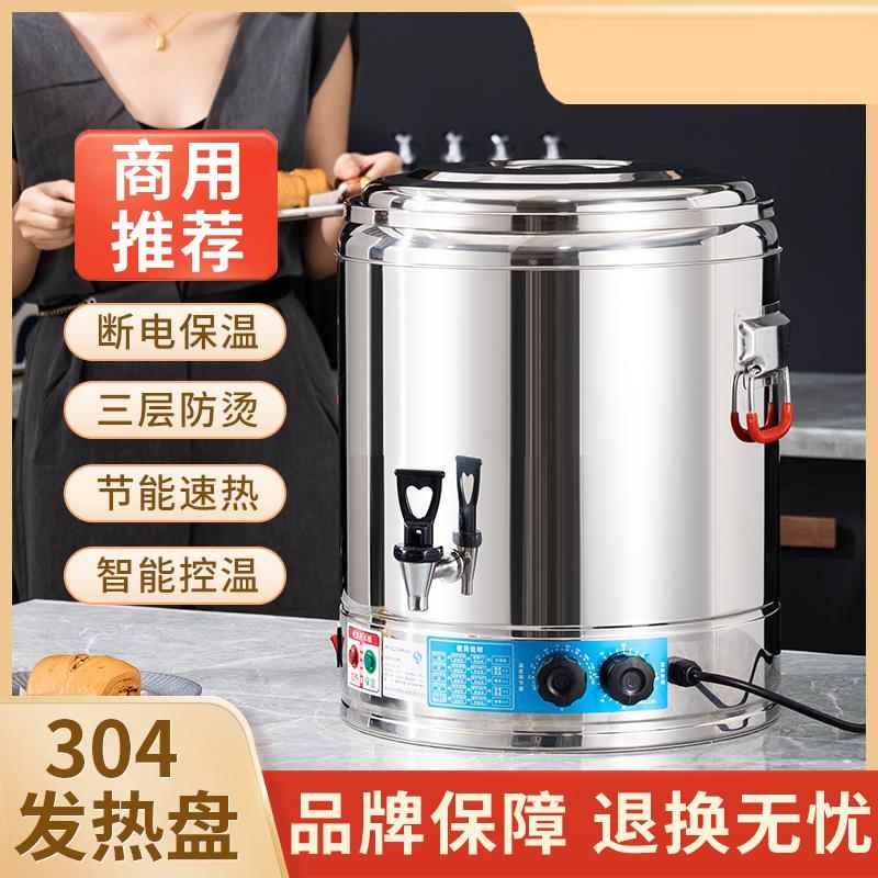 电热开商用子蒸煮桶大容量桶煮豆浆T0010烧水桶水月桶煮粥桶高汤