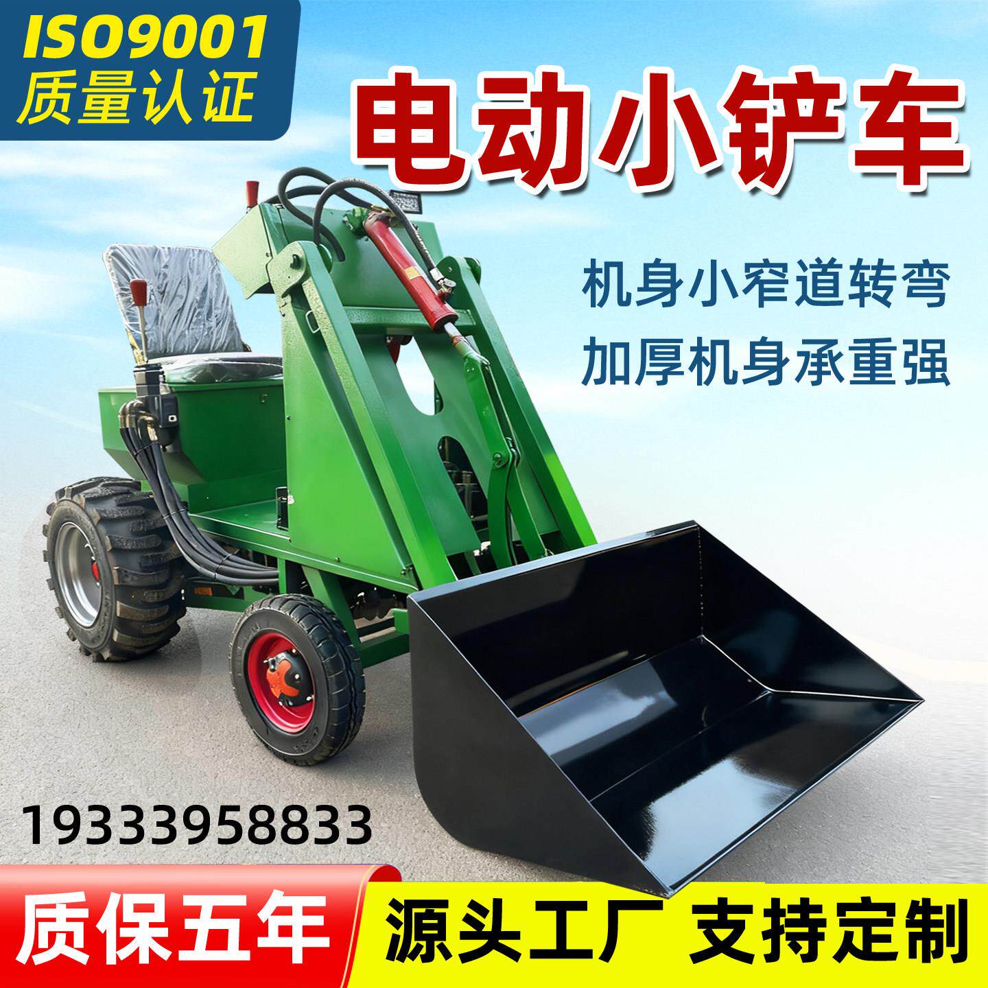 华泰电动简易小型堆高机电动堆高机工地装卸车养殖场清粪车农用装