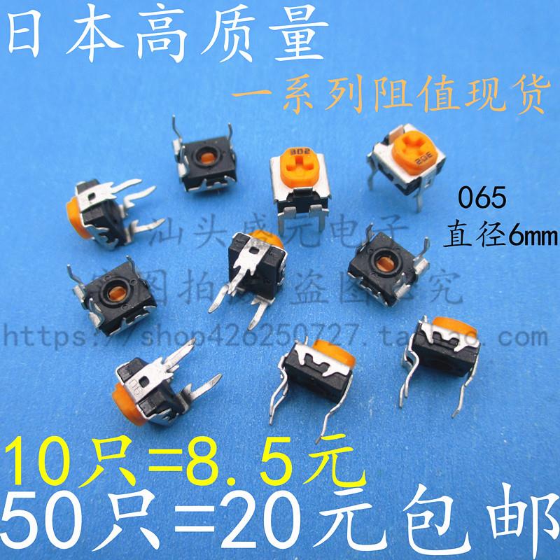 进口 卧式RM065 500R 1K 2k 黄色可调电阻 501 102 202 电位计