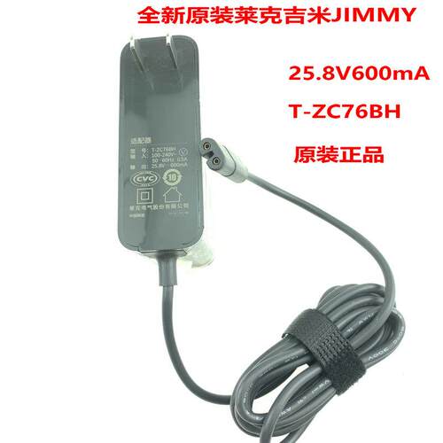全原装莱克吉米HC3 CJ63吸尘器洗地机充电器电源适配器25.8V600ma