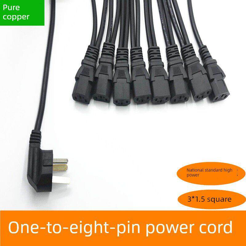 大功率一拖八电源线 一分八电脑主机箱显示器电源连接线多屏插头