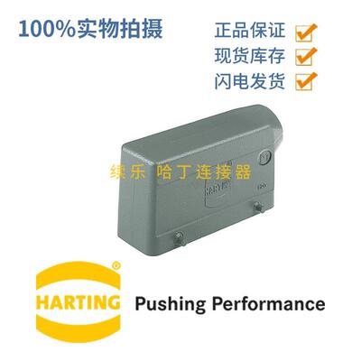 19300241521 harting HAN 24B 双扣上壳 侧出线 重载连接器 M25