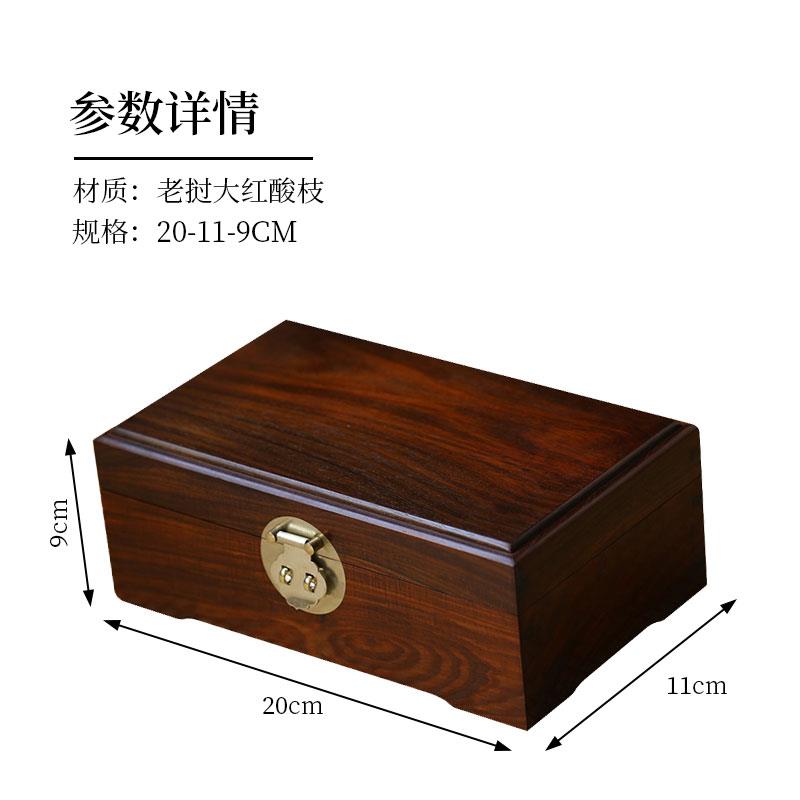 高档全板实大红酸枝红木首饰收纳盒高档精致木珠宝饰盒品榫卯嫁妆