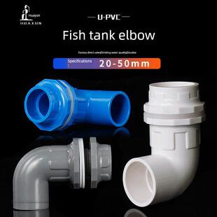 PVC90度弯头鱼缸上下水管接头 给水管20 25 32 40 50蓝色白色灰色