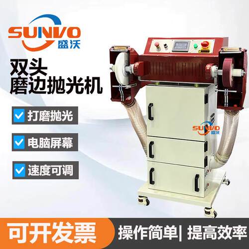 厂家皮带双头打磨抛光机高档皮具手袋精细打磨抛光机立式抛磨机
