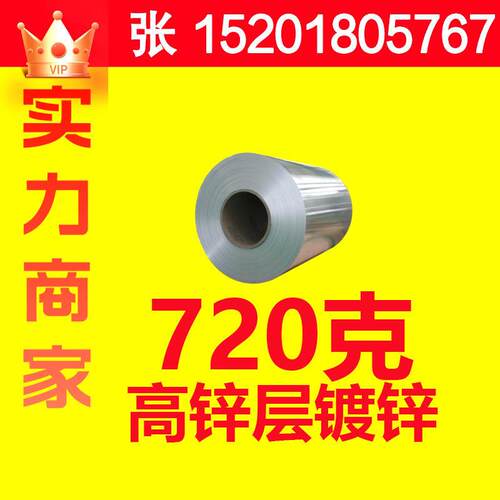 A653M-CQ G2352.5*1500养殖设备用锌层镀锌板卷